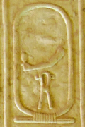 Djoser cartouche