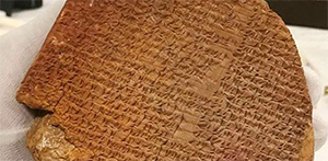 Dream Tablet of Gilgamesh