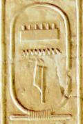 Narmer cartouche