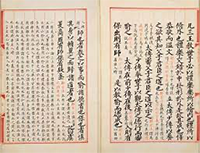 Yongle Encyclopedia